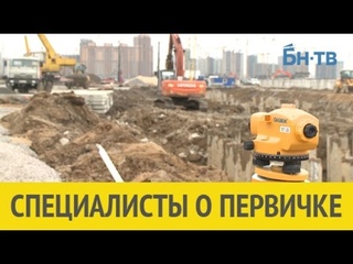 Жилье на котловане: выгода в цене