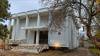 г. Дылгопол, Исторический музей