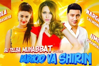 Farhod va Shirin (o'zbek film) | Фарход ва Ширин (узбекфильм)