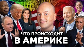 Авиакатастрофа в Лос-Анджелесе, миллионы американцев могут остаться без пособий