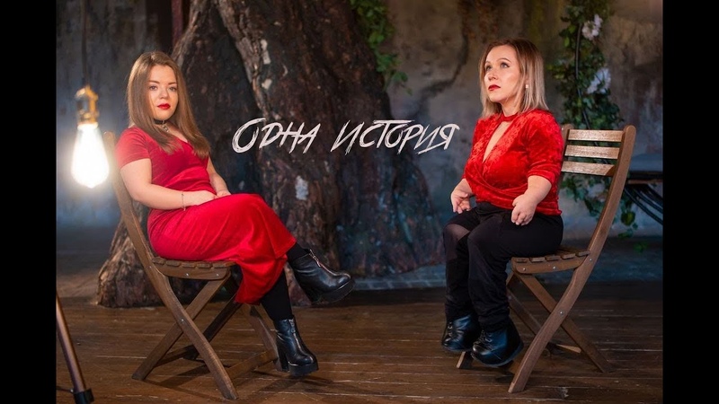 Про харассмент, рост, буллинг и отношение к жизни, к