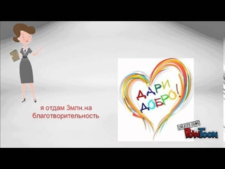 Моя первая премия