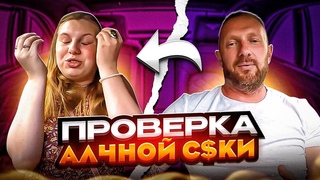 Таксист проверил на алчность наглую ЧСВ
