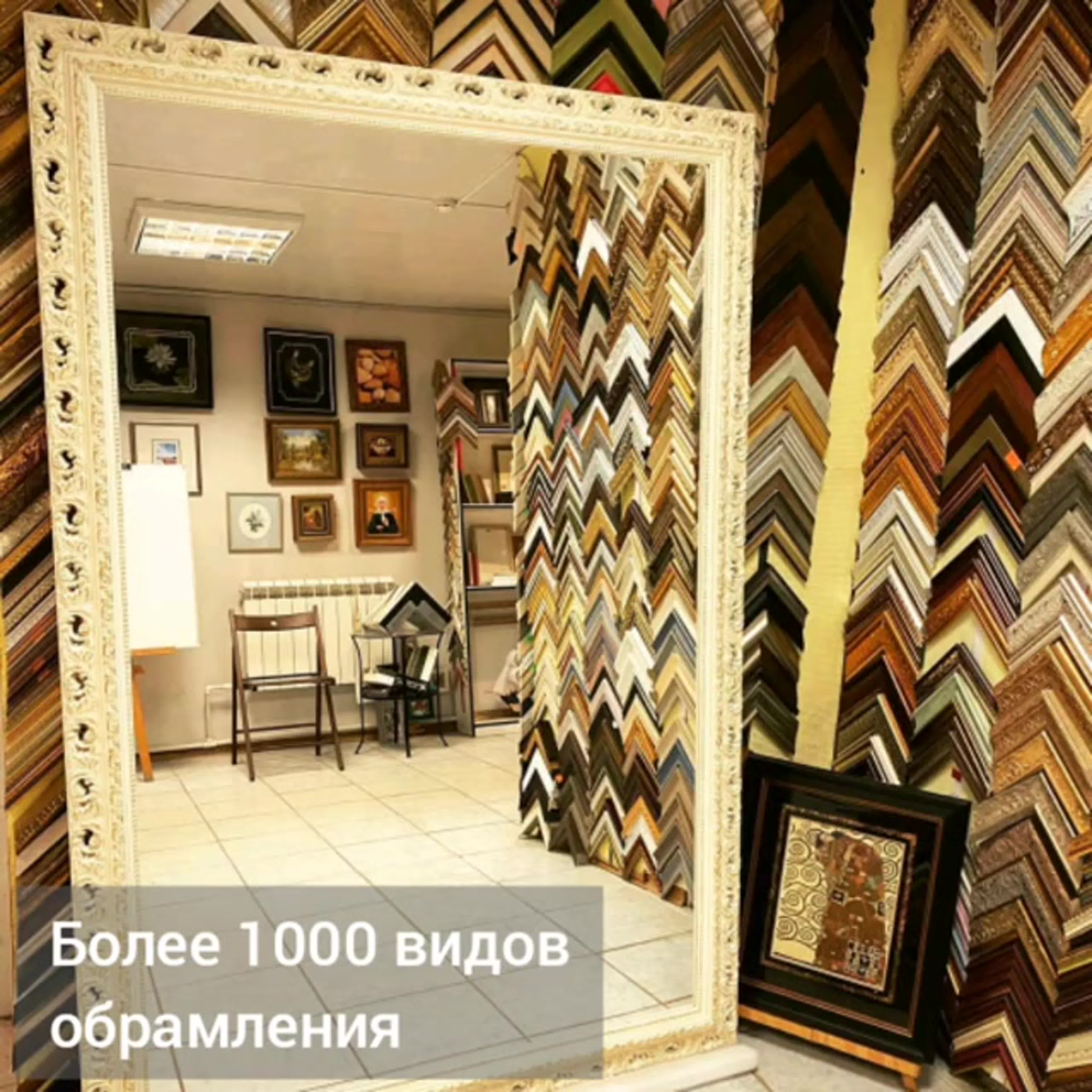 Багетная мастерская ДИЗАРТ