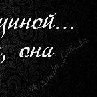 Дарья Кириллова | Иваново