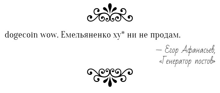 Егор Афанасьев ___________диджей чипс____________ |