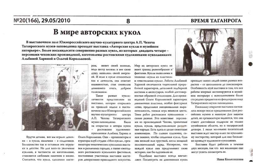 Оля Королькова | Ростов-на-Дону