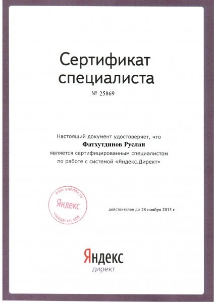 Руслан Фатхутдинов | Казань