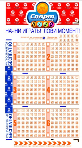 лото 6 из 49 беларусь лото 6 из 49 беларусь