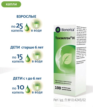 Тонзилгон капли взрослым инструкция