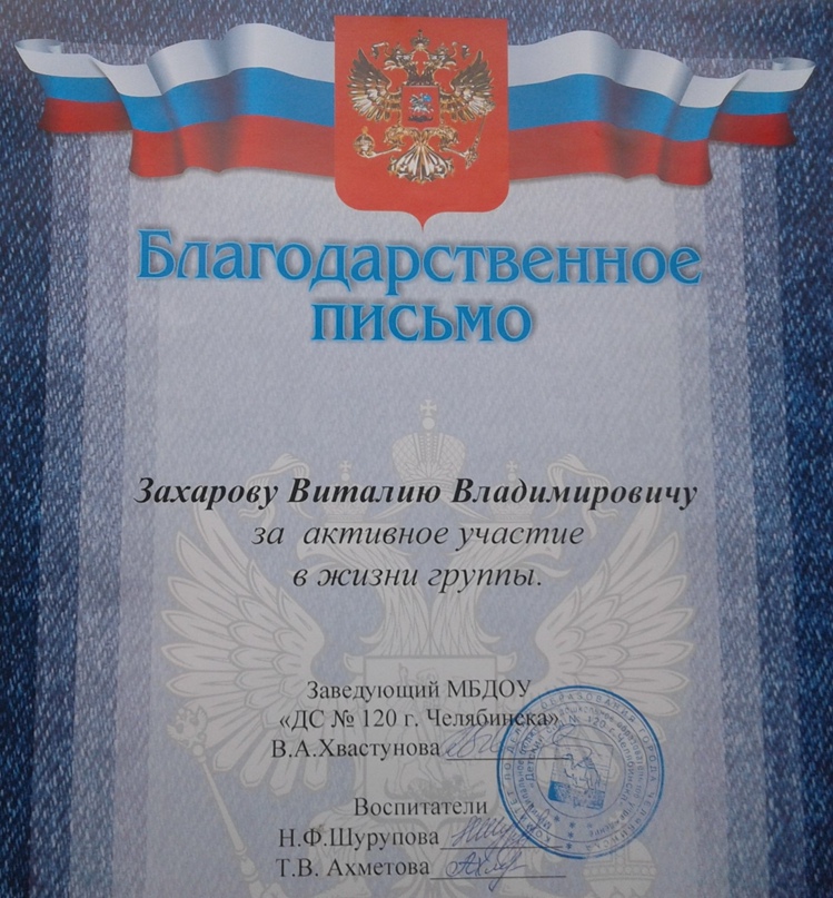 Виталий Захаров | Челябинск