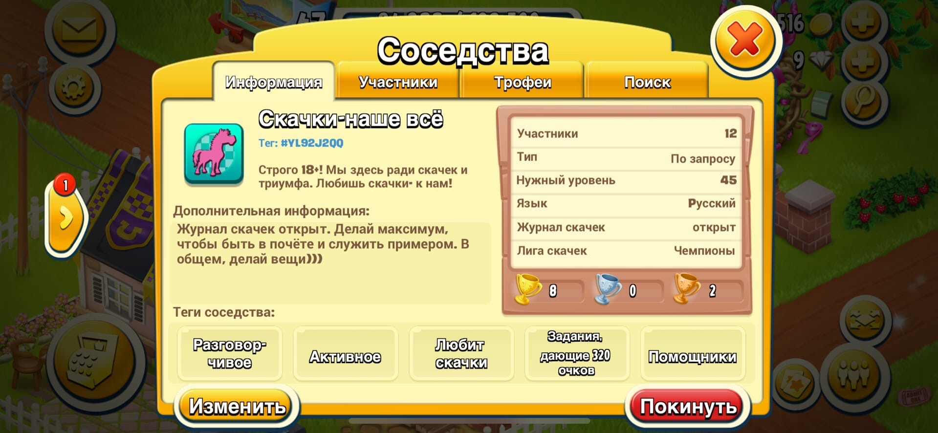 Приглашаем в Соседство “СКАЧКИ- НАШЕ ВСЁ” Приглашаем в Соседство “СКАЧКИ- НАШЕ ВСЁ”