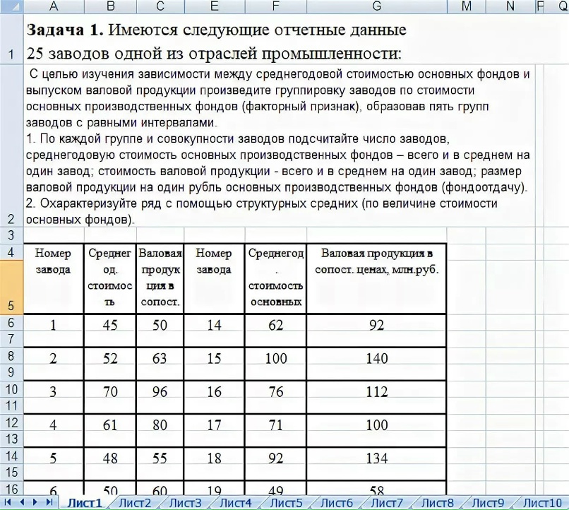 Фотографии РЕШЕНИЕ ЗАДАЧ СИСТЕМАМИ