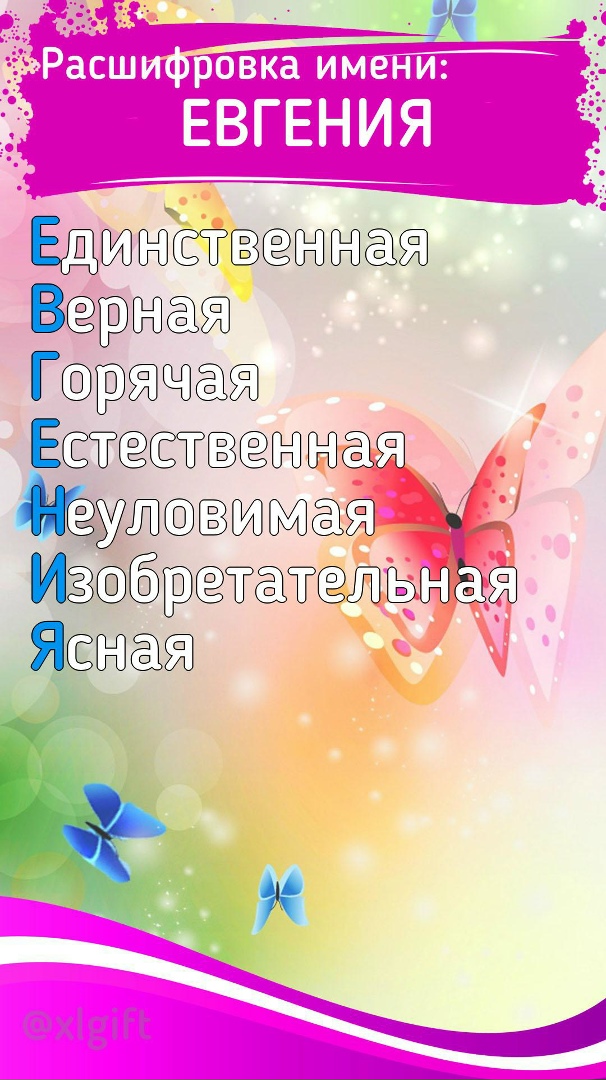 Евгения Толмачева | Белгород