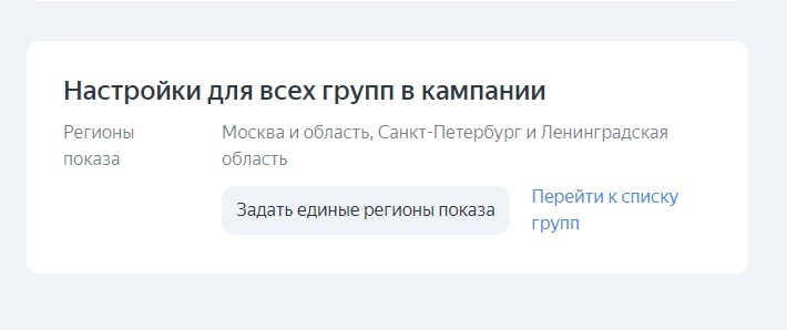 В Яндекс.Директ появилась возможность указать точное местоположение., изображение №2