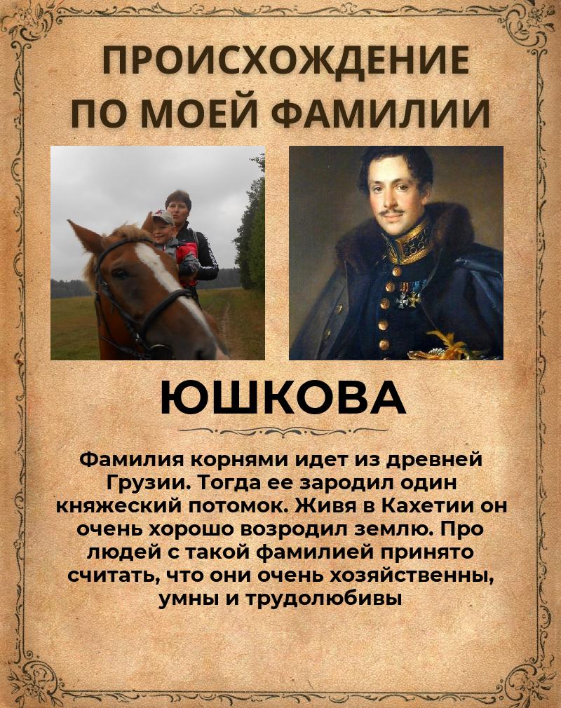 Ирина Юшкова | Сыктывкар