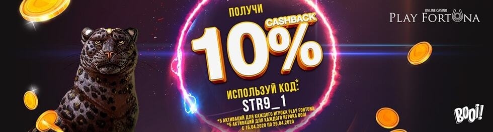 форум игроков плей фортуна промокод на декабрь форум игроков плей фортуна промокод на декабрь