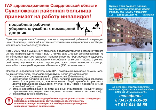 Областная детская клиническая больница - РИЦ