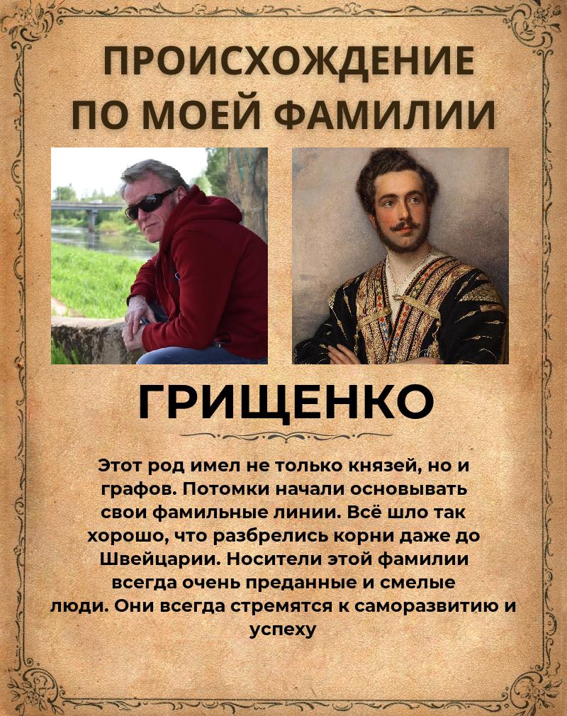 Алексей Грищенко | Санкт-Петербург