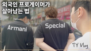 EngSub            Special & Aramani House
