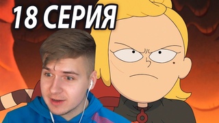 Третий Храм | Амфибия 18 серия 2 сезон | Реакция