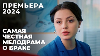 ГЛАВНЫЙ ФИЛЬМ ГОДА! ПОДКИНУЛА МУЖУ РЕБЕНКА ОТ ЛЮБОВНИКА | Придуманное счастье | МЕЛОДРАМА