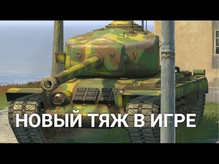 ЧТО СТАЛО С Т30 В ОБНОВЛЕНИИ 10.0 TANKS BLITZ