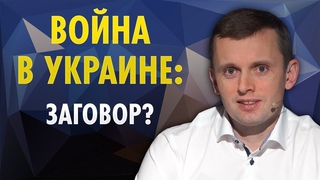 Война как инструмент трансформации общественного сознания