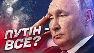 У Путіна лишилось ДВА виходи - поганий і дуже поганий! | ГУДКОВ У ФЕЙГІНА