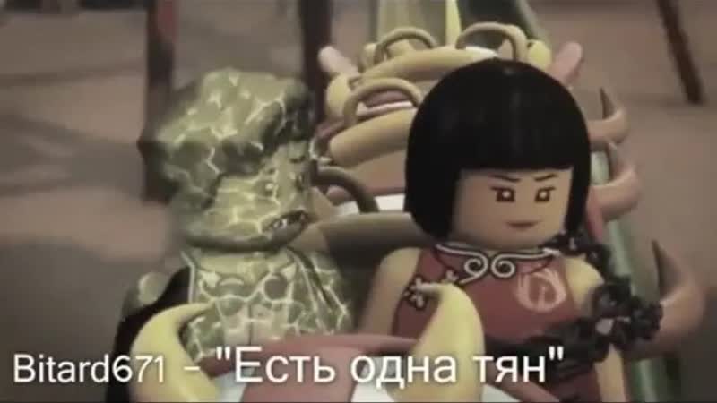 NINJAGO AMV, Есть одна тян, Jay, Nya,