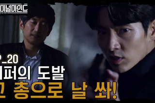 tvN CriminalMinds   170928