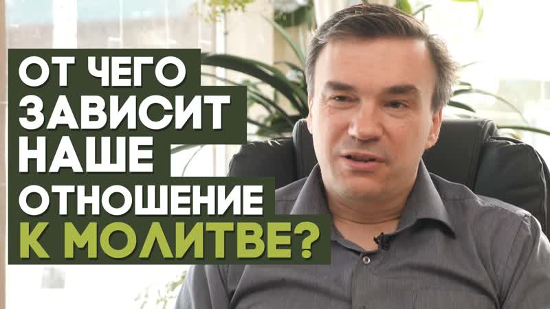 Молитва за других признак неравнодушия, Ответ за 5