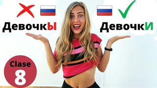 Clase 8. CURSO DE RUSO BSICO: terminaciones femeninas y plurales en ruso. (LinguaLena)