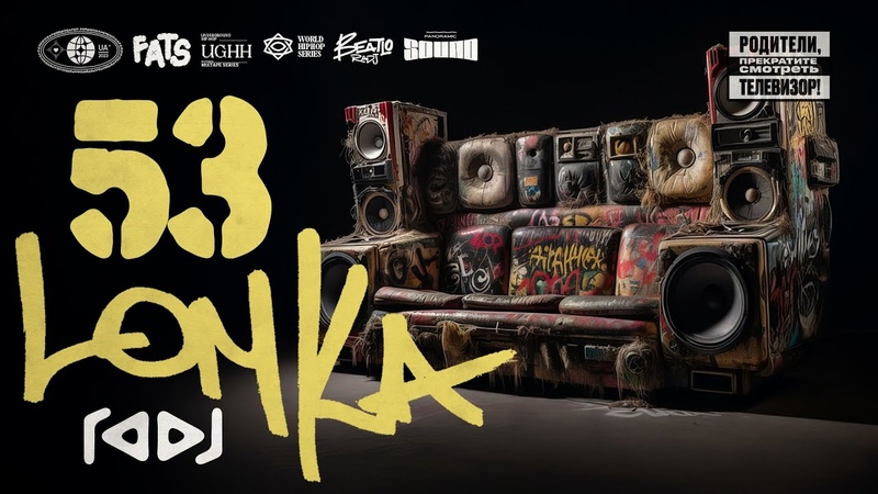 Underground Rap Mix Old School True School Hip Hop Rap Mixtape, LOMKA vol. 53 by RADJ