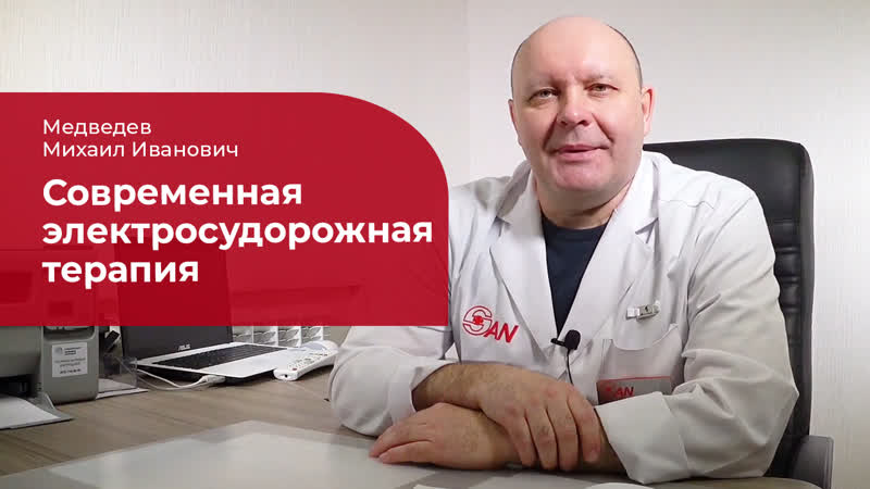 ЭСТ: современный метод,