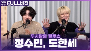 FULL     (DOHANSE), (JUNGSOOMIN) |   | 231105