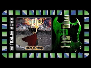 Радиант - Долг и честь (2022) (Power Metal)
