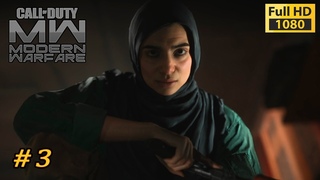 Война посредников Прохождение 3 Call of Duty Modern Warfare