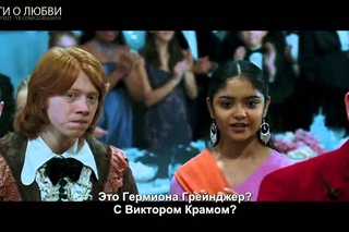 Трейлер: «Гарри Поттер и Кубок огня» (2005, рус суб)