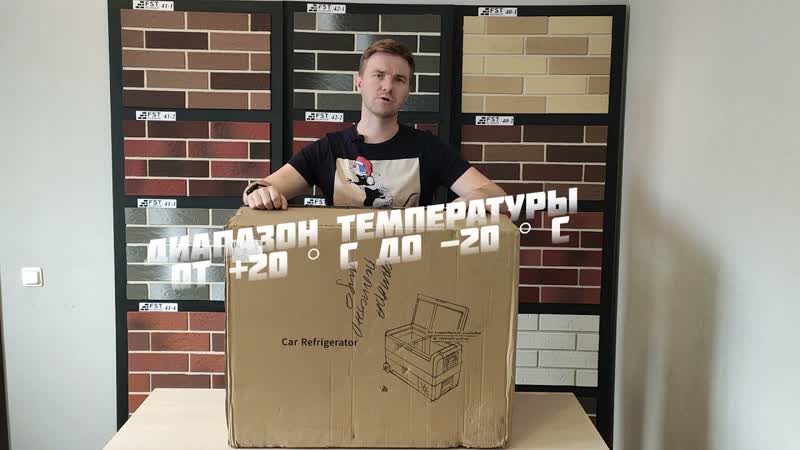 Обзор автохолодильника Alpicool T