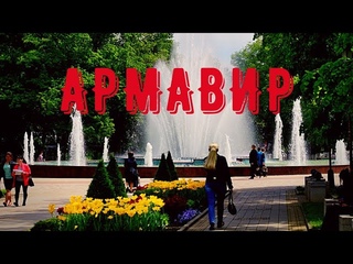 Армавир: ОРЕЛ и РЕШКА здесь не были, а был! Обзор города: стоит ли сюда переезжать? Водохранилище