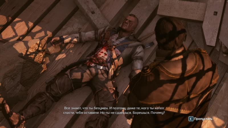Proхождение Assassins Creed III, 30 Chasing