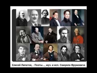 К стихам Поэта..., Стихи Сабина Стрешнева, муз. и исп. #СамуилФрумович