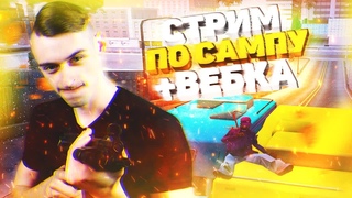 🚀ГЕТТО-КАПТЫ,АДМИНЫ-ЧИТЫ🔔 КАПТЫ/КВЕСТЫ🍒+РОЗЫГРЫШ ВИРТОВ! ПРОМОКОД: #winch / #samp Evolve-Rp