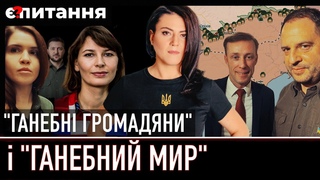ТЕСТ НА ЗРАДУ | Закон Безуглої, зустріч Саллівана з рмаком, СБУ злива ТОП-справу   ПИТАННЯ
