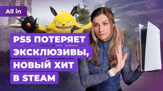 Успех Palworld, Ghost of Tsushima на PC, Dragons Dogma 2 и The Day Before! Новости игр ALL IN