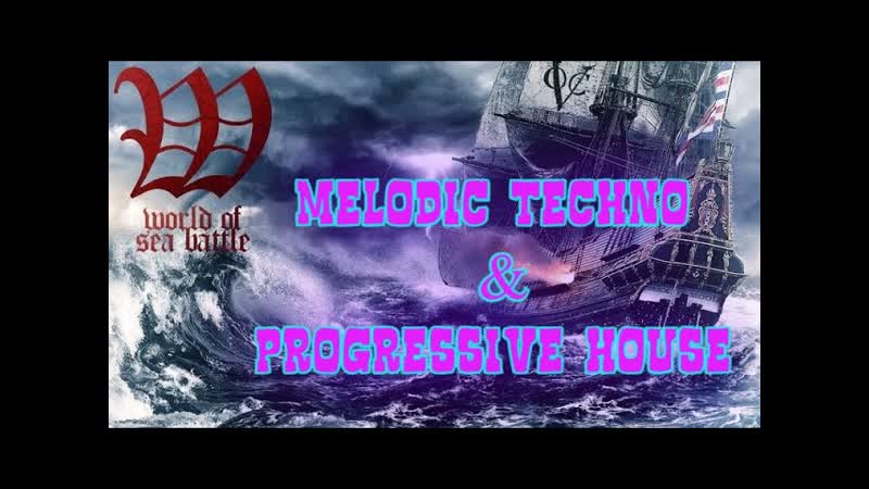 Эпический Режим игры world of sea battle( Melodic Techno Progressive