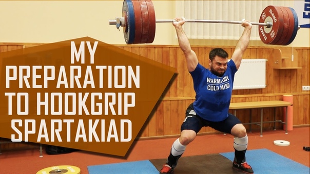 Two days of MY PREPARATION to Hook Grip Spartakiad 2016 (weightlifting