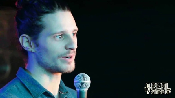 Real Stand Up, 7 Алексей