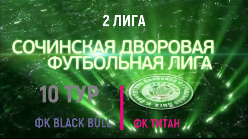 ФК Black Bull ФК
